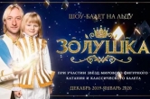 Новый год в МОСКВЕ 2020 "Путешествие в сказку" 30.12.19-03.01.2020 с проживанием